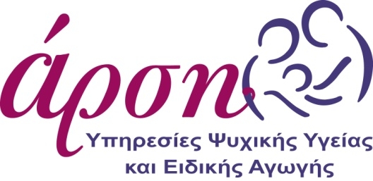 Άρση - Υπηρεσίες Ψυχικής Υγείας και Ειδικής Αγωγής