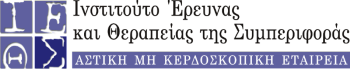 Ινσιτούτο Έρευνας και Θεραπείας της Συμπεριφοράς